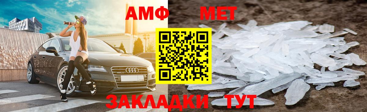Amphetamine 98%  Amphetamine  Ялуторовск  Амфетамин  Вход с VPN 