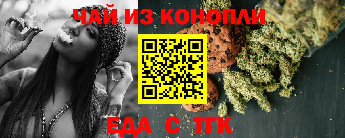 Cannafood конопля  Вход с VPN  Ялуторовск 
