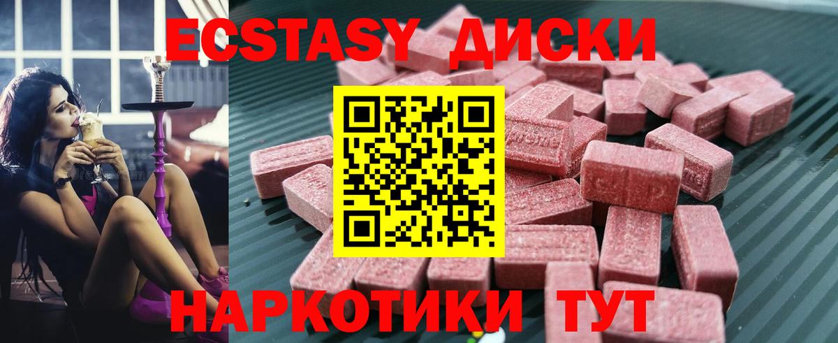 Ecstasy 280 MDMA  Вход с VPN  Ecstasy таблы  Ялуторовск 