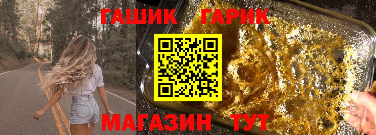 ГАШИШ гашик Ялуторовск