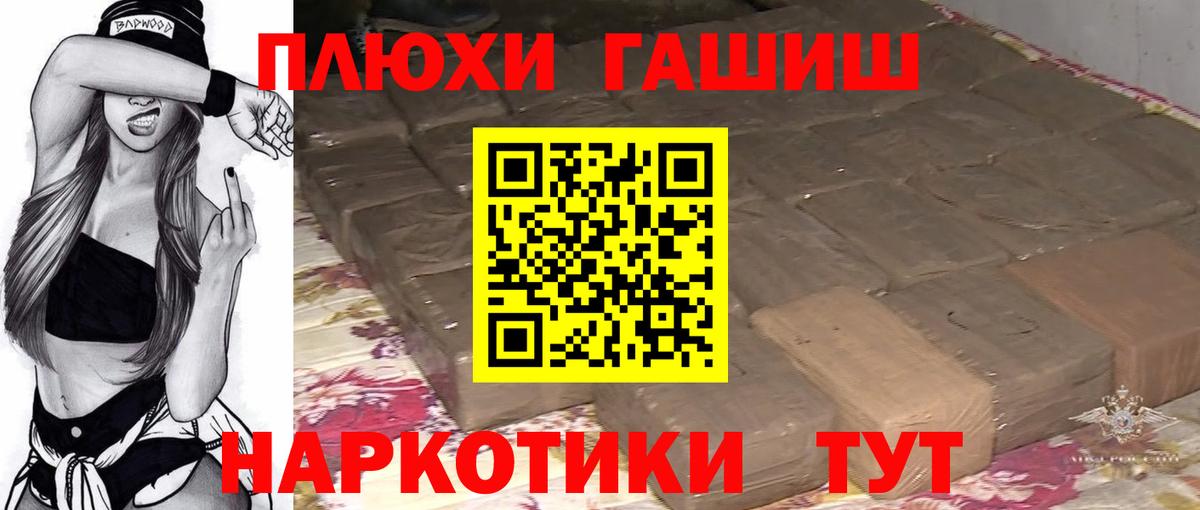 ГАШ  ГАШИШ Ice-O-Lator  Вход с VPN  Ялуторовск 