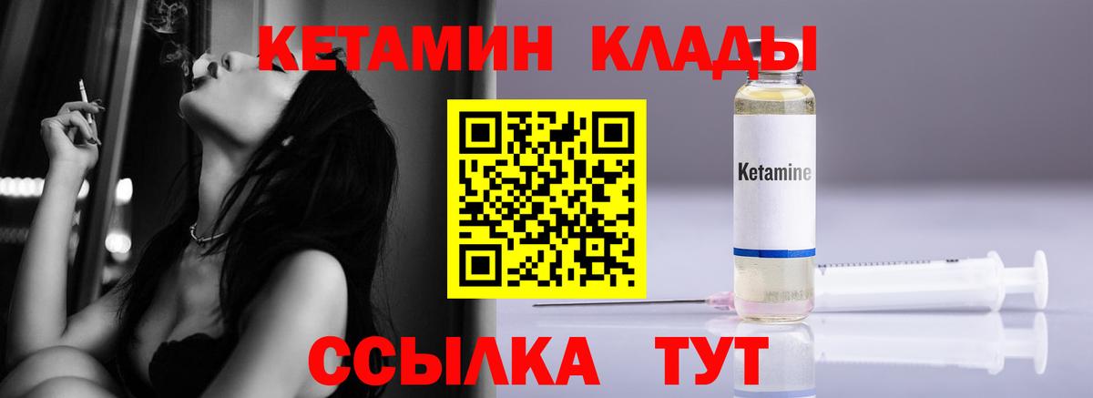 КЕТАМИН ketamine Ялуторовск