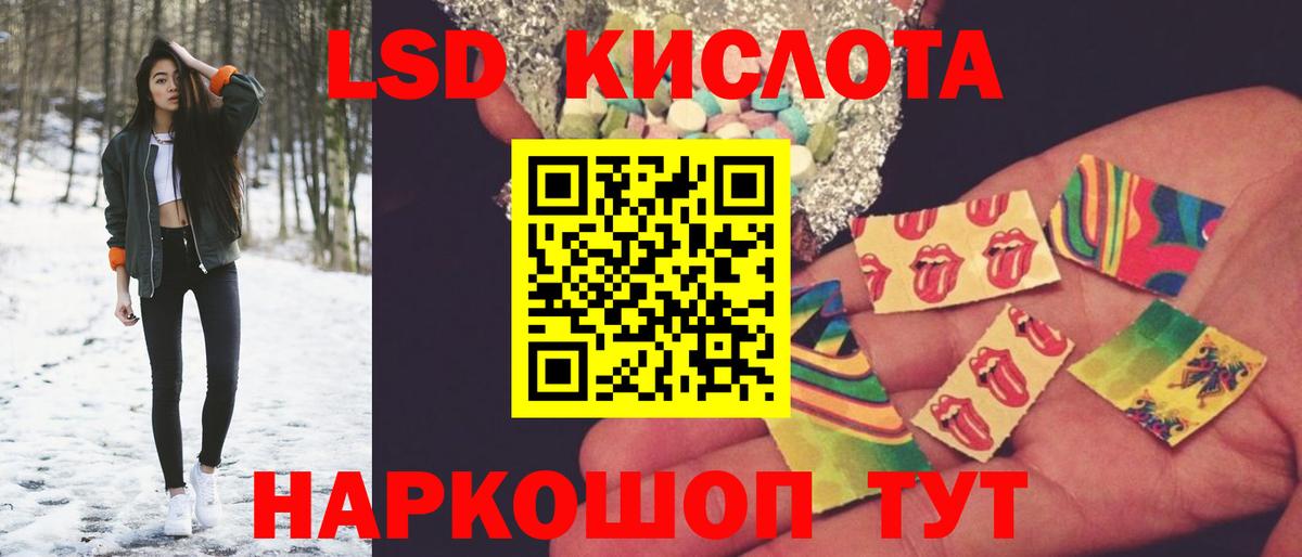 LSD-25 экстази кислота  Вход с VPN  ЛСД экстази  mega ссылки  ЛСД экстази кислота  Ялуторовск 