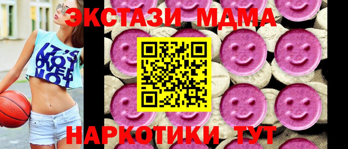 Ялуторовск  МДМА crystal  МДМА VHQ  Вход с VPN 