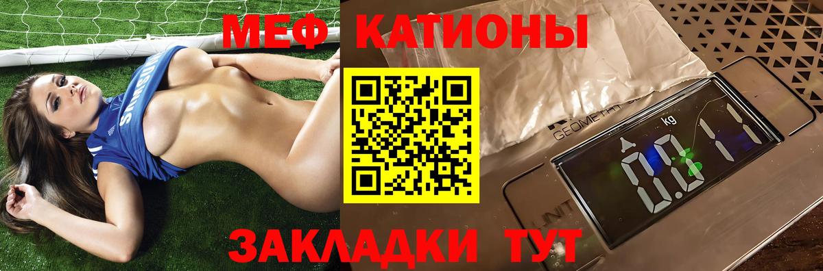 Меф  Мефедрон мука  МЯУ-МЯУ мяу мяу  Вход с VPN  Ялуторовск 