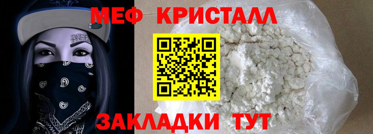 Меф Ялуторовск