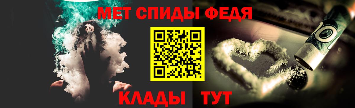 Метамфетамин  Метамфетамин мет  Метамфетамин мет  Вход с VPN  Ялуторовск 