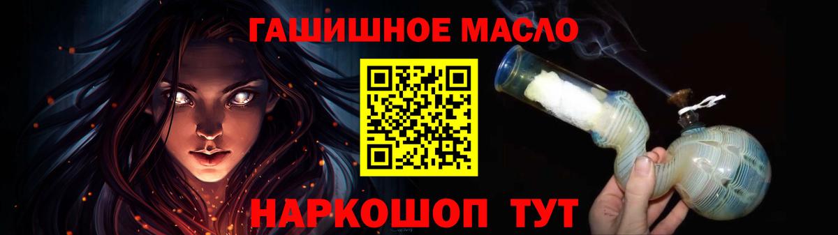 Дистиллят ТГК THC oil Ялуторовск