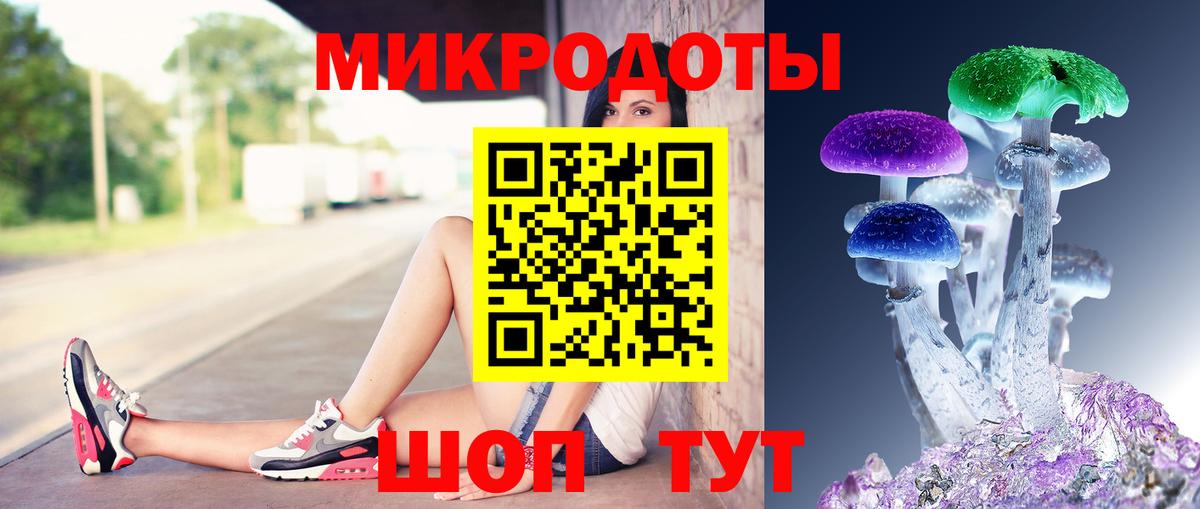Псилоцибиновые грибы ЛСД Ялуторовск