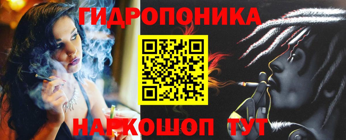 Ялуторовск  МАРИХУАНА индика  Бошки марихуана ГИДРОПОН  Каннабис Ganja  Вход с VPN 